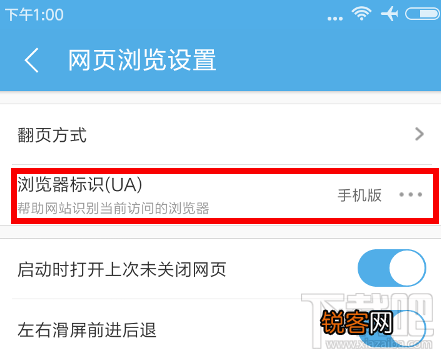 uc浏览器怎么禁止网页跳转?uc浏览器禁止网页跳转方法