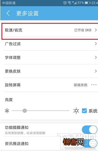 uc浏览器怎么开启无图模式？uc浏览器中开启无图模式的方法