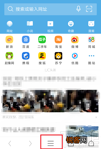uc浏览器怎么免费获取流量?uc浏览器免费获取流量方法介绍