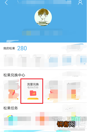 uc浏览器怎么免费获取流量?uc浏览器免费获取流量方法介绍