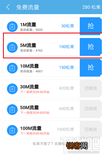 uc浏览器怎么免费获取流量?uc浏览器免费获取流量方法介绍