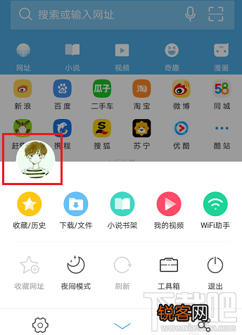 uc浏览器怎么免费获取流量?uc浏览器免费获取流量方法介绍