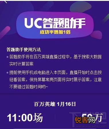 uc答题助手网页版怎么使用？uc答题助手网页版使用方法
