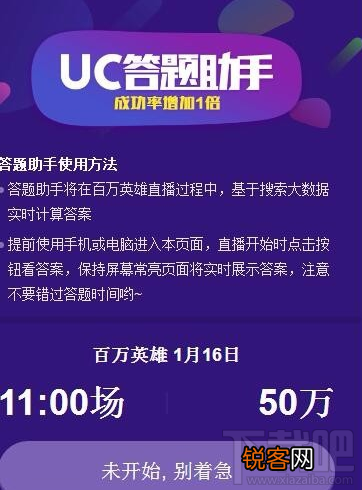 uc答题助手网页版怎么使用？uc答题助手网页版使用方法
