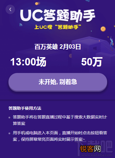uc答题助手网页版怎么使用？uc答题助手网页版使用方法
