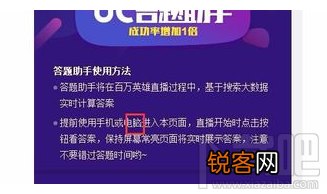 uc答题助手网页版怎么使用？uc答题助手网页版使用方法