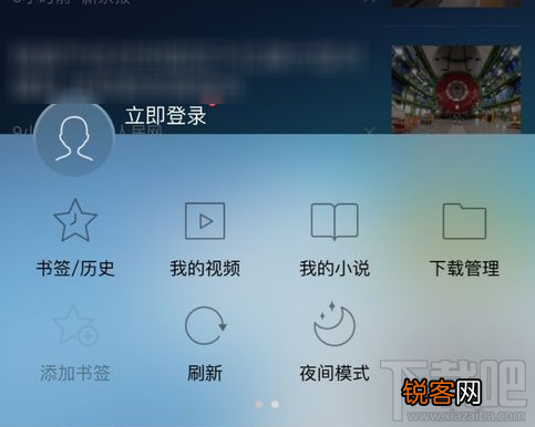 手机UC浏览器怎么开启极速模式?手机UC浏览器开启极速模式方法