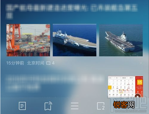 手机UC浏览器怎么开启极速模式?手机UC浏览器开启极速模式方法