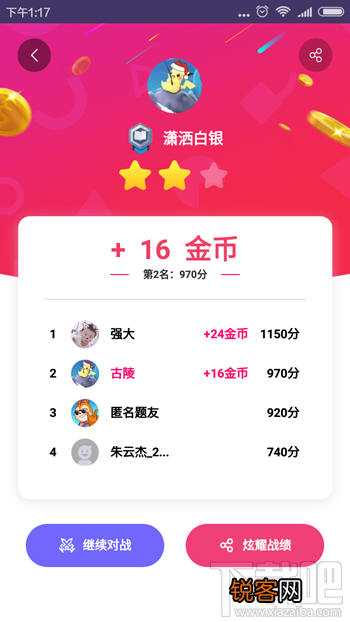 uc全民答题红包赛怎么参加?uc全民答题红包赛红包卡获得方法