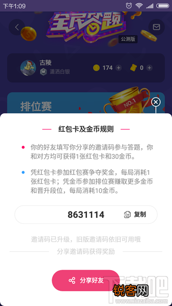 uc全民答题红包赛怎么参加?uc全民答题红包赛红包卡获得方法