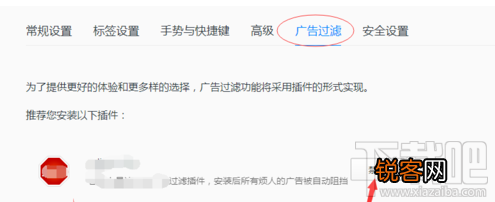 QQ浏览器屏蔽广告方法