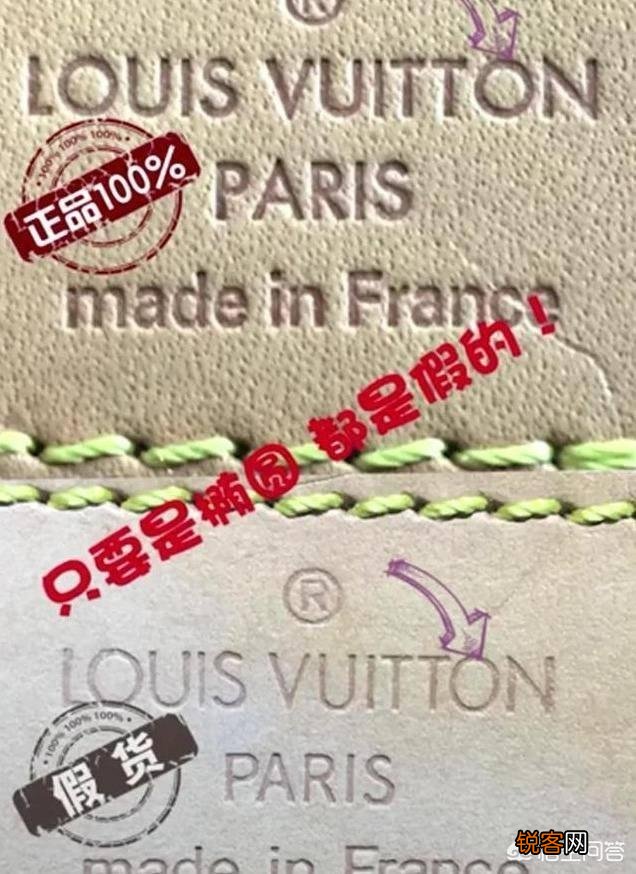 如何鉴别LV的真假？