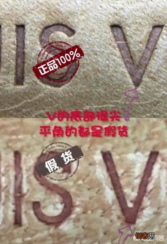 如何鉴别LV的真假？