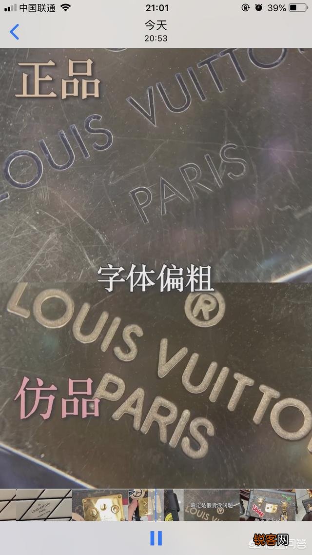 如何鉴别LV的真假？