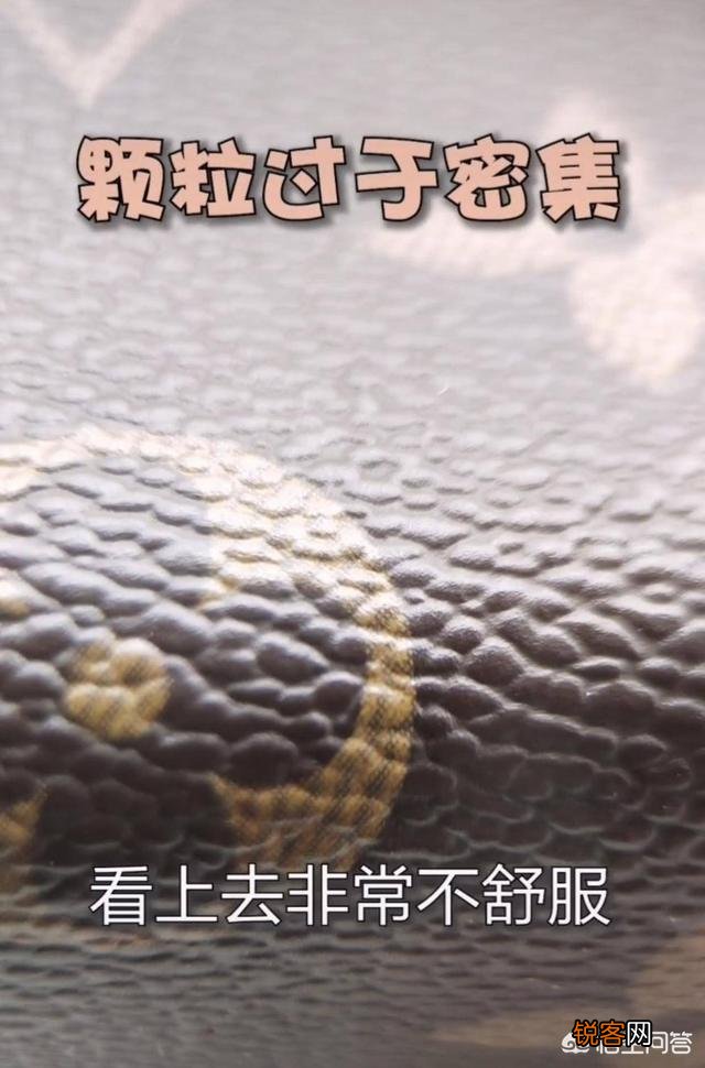 如何鉴别LV的真假？