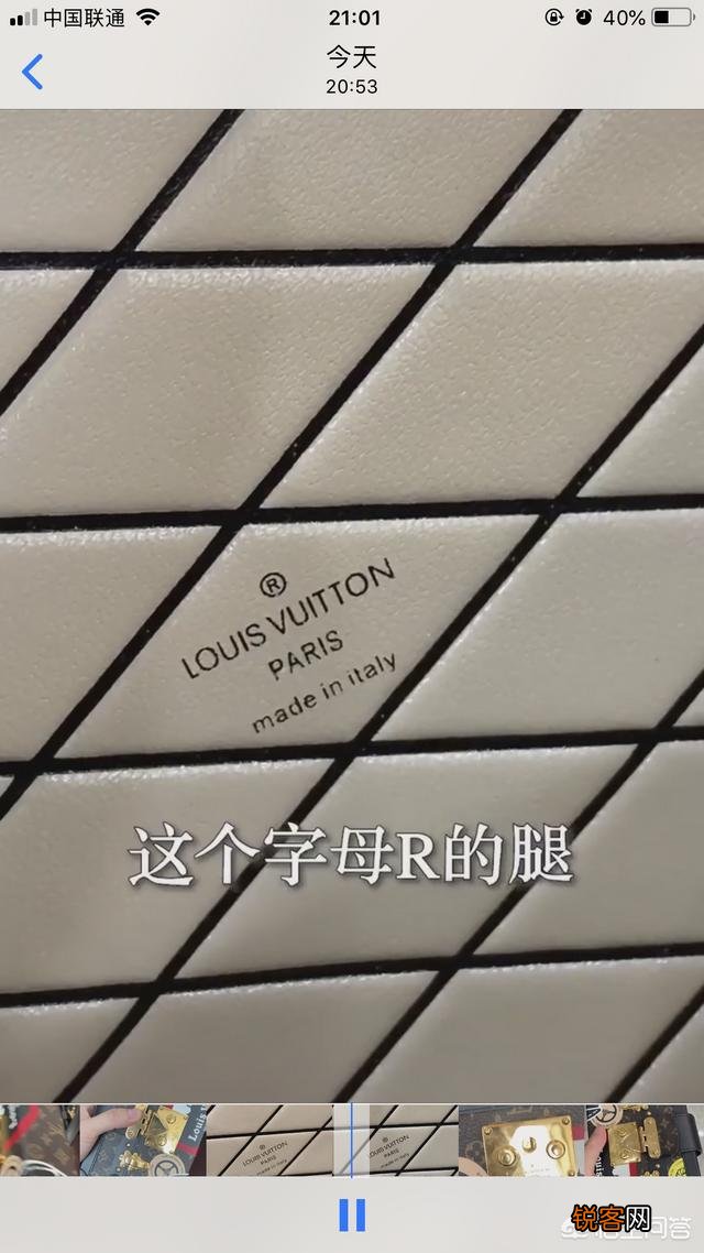 如何鉴别LV的真假？