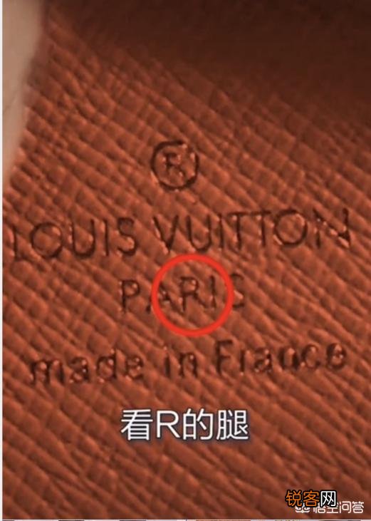 如何鉴别LV的真假？
