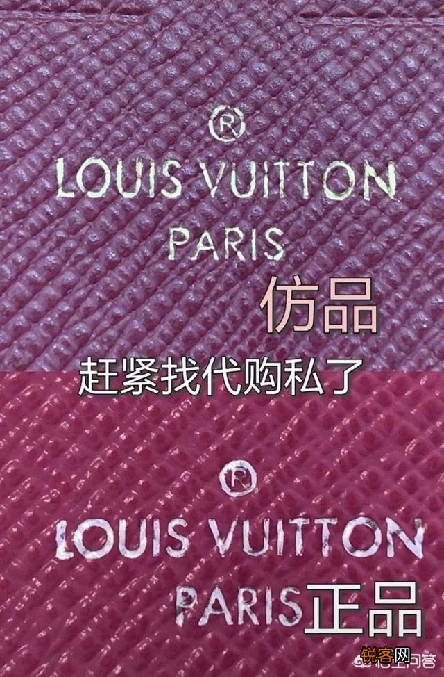 如何鉴别LV的真假？