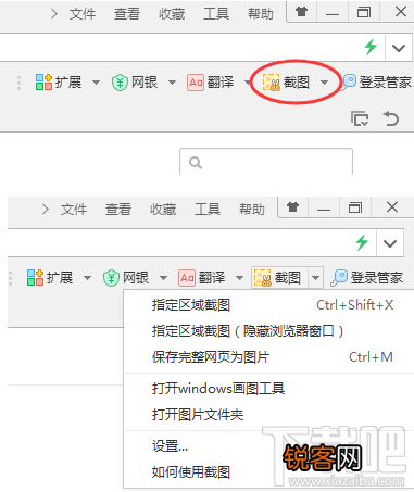 360浏览器安全级别怎么设置？360浏览器安全级别设置方法