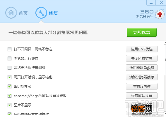 360浏览器经常崩溃怎么办?360浏览器老是崩溃解决办法