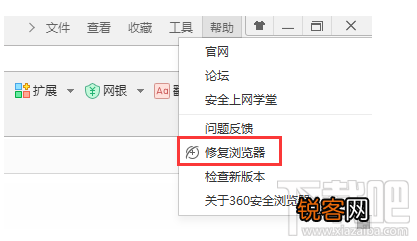 360浏览器经常崩溃怎么办?360浏览器老是崩溃解决办法