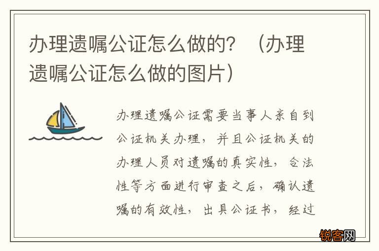 办理遗嘱公证怎么做的图片 办理遗嘱公证怎么做的？