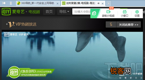 360浏览器怎么录屏?360浏览器录屏图文教程