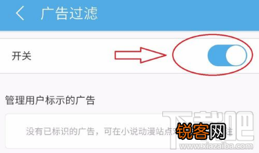 UC手机浏览器怎么屏蔽广告?UC手机浏览器屏蔽广告方法