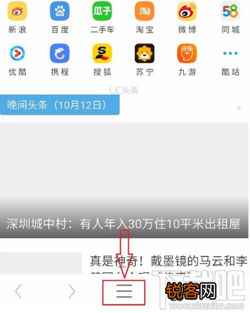 UC手机浏览器怎么屏蔽广告?UC手机浏览器屏蔽广告方法