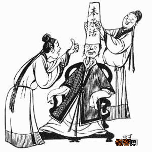 戴高帽的典故 戴高帽出自哪里