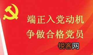 女生入党有什么好处 女生入党有什么好处