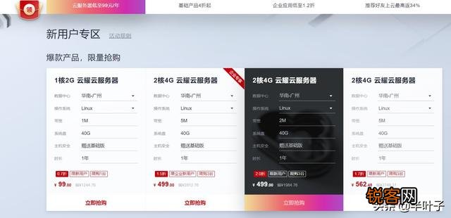 有哪家的云服务器便宜点？