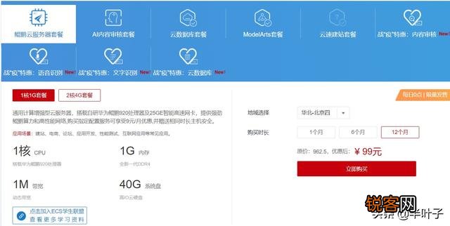 有哪家的云服务器便宜点？