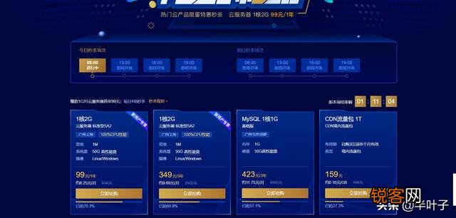 有哪家的云服务器便宜点？