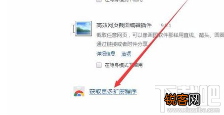 谷歌浏览器怎么截取整个网页页面？谷歌浏览器截图教程