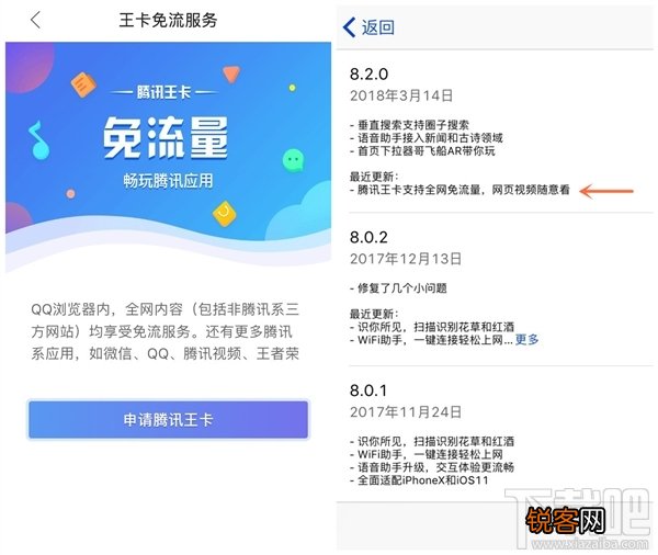 QQ浏览器iOS版怎么样？QQ浏览器iOS版更新内容