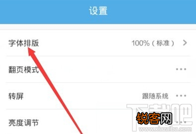 UC浏览器怎么使用音量键翻页？UC浏览器使用音量键翻页方法