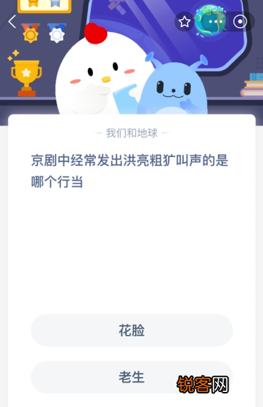 京剧中经常发出洪亮粗犷叫声的是哪个行当？