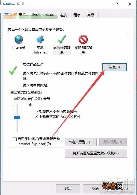 出现此网站的安全证书有问题怎么办？