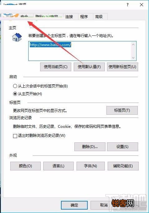 出现此网站的安全证书有问题怎么办？