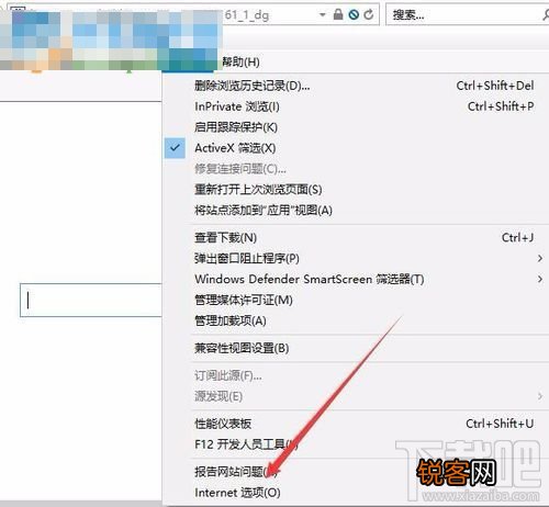 出现此网站的安全证书有问题怎么办？