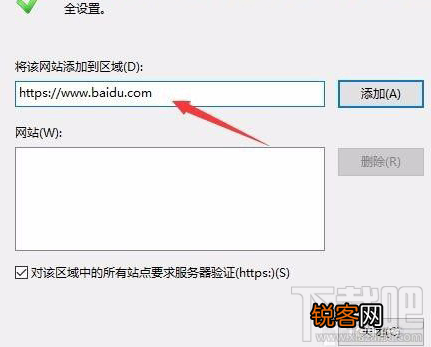 出现此网站的安全证书有问题怎么办？