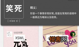 火星文是什么意思 什么是火星文