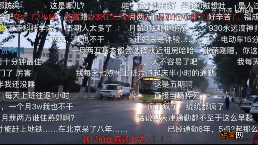 杭州男子每周飞天津上班月路费4千，谁又不是在努力生活?