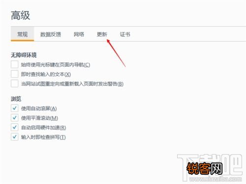 火狐浏览器的自动更新怎么关闭