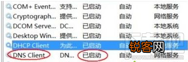 win7系统打开网页提示DNS无响应解决方法