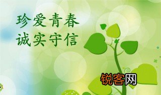 诚实守信的名言警句摘抄大全 诚实守信的名言