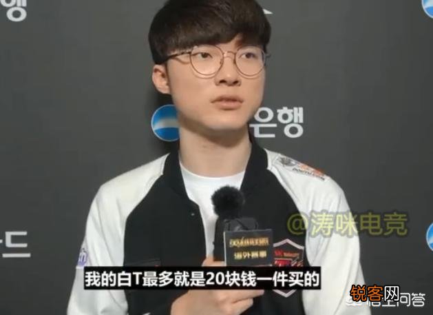 SKT杀入S9,Faker“天价行头”火了,网友：一块手表顶我一年工资,你有何看法？