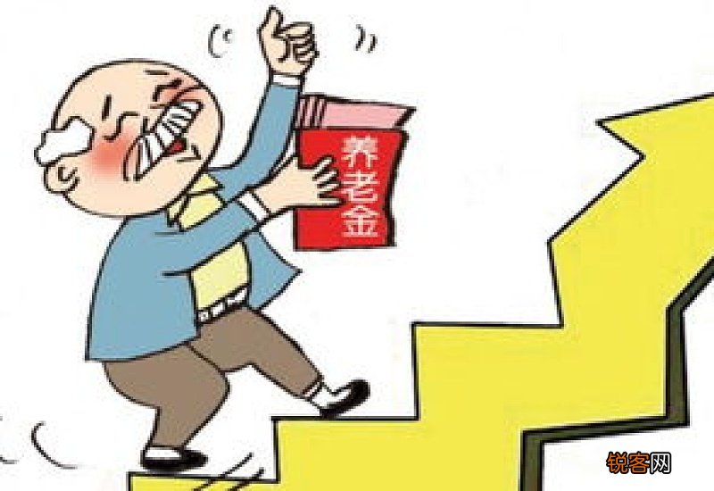 2023年伊春市养老金调整发放时间什么时候？今年伊春养老金补发标准如何？