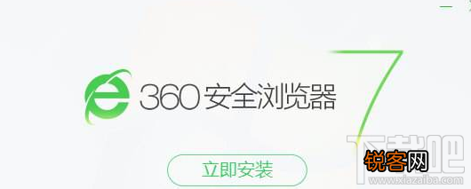 360浏览器怎么关闭今日特卖广告